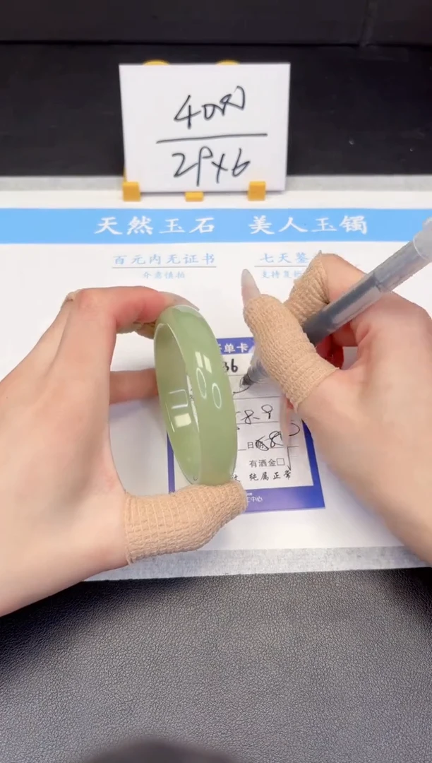 【闪购商品】石英质玉手镯未镶嵌36-58.8