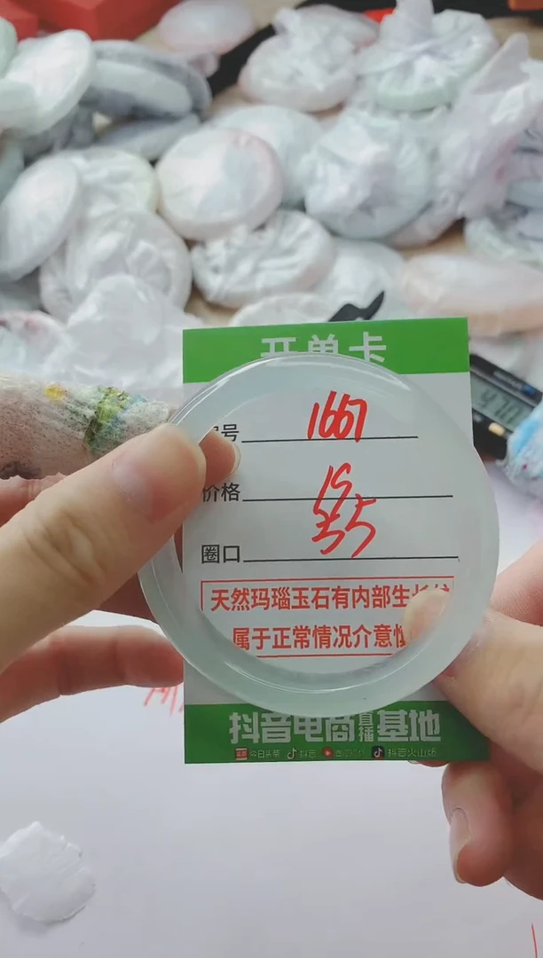 玛瑙/玉髓手镯未镶嵌1667