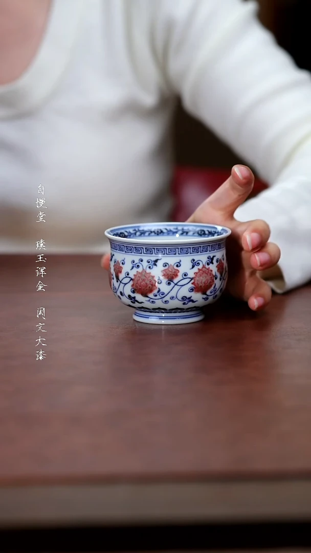 陶瓷春风 青花釉里红缠枝莲大炉式杯