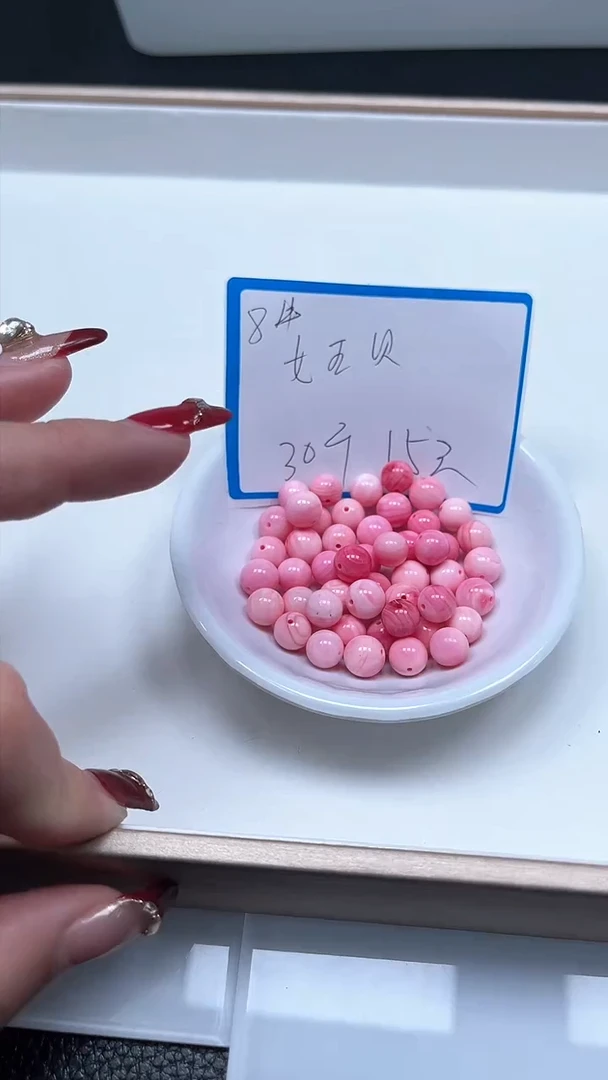 【闪购商品】拼合珍珠（马贝珠）散珠未镶嵌B532女 皇贝8mm30个15元