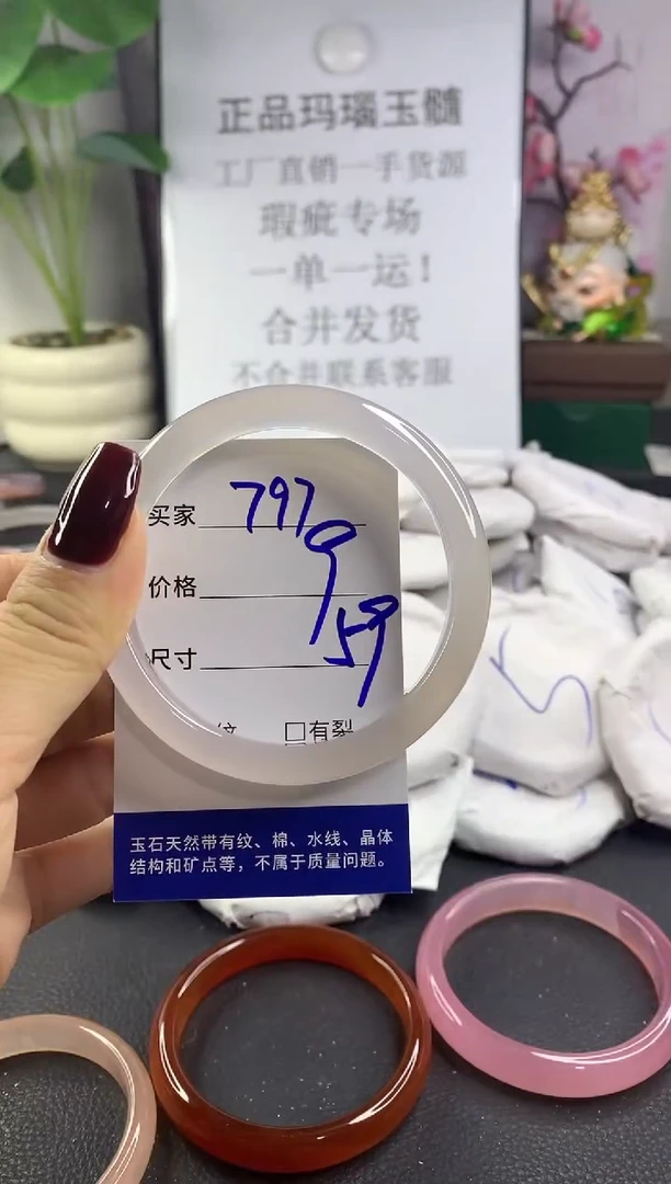 手镯玛瑙/玉髓未镶嵌797
