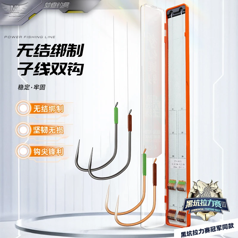 梦者梦幻鲤钩子线仕挂无结成品子线绑好套装20付子线钓鱼钩鱼线