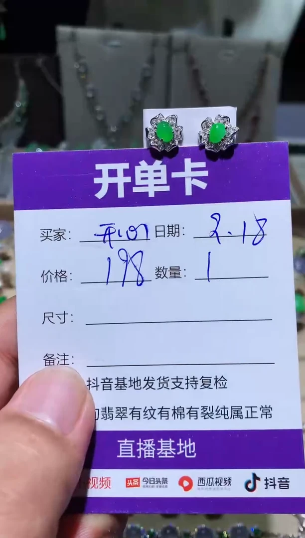 未镶嵌翡翠耳饰…****心开心