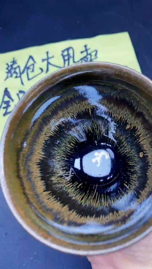 茶盏219