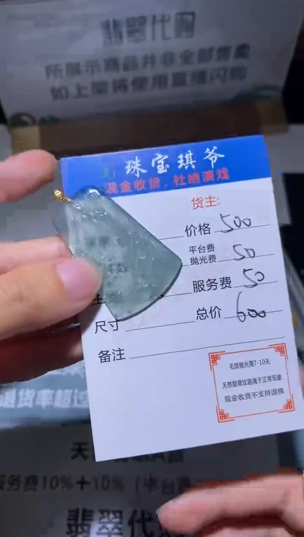 定制翡翠未镶嵌毛货-不退不换