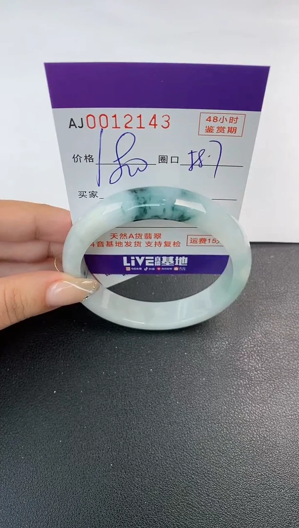 未镶嵌手镯翡翠天然A货翡翠