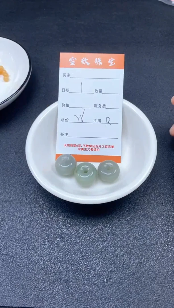 颈饰未镶嵌翡翠雪欣散珠定制diy