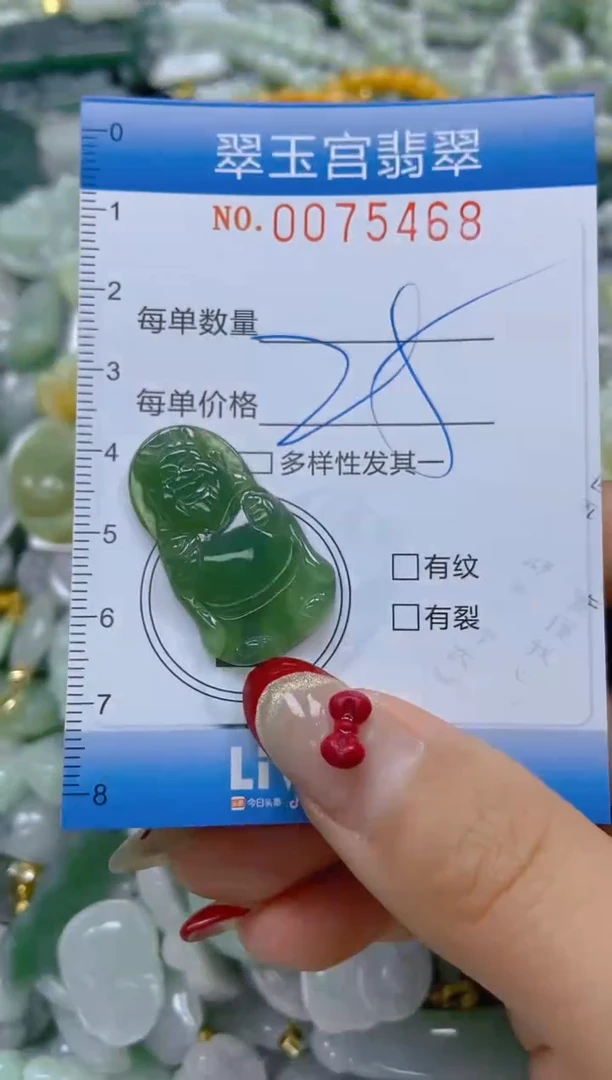 【闪购商品】翡翠颈饰未镶嵌闪购0075468