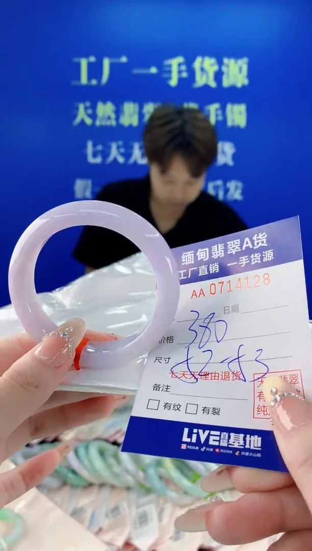 未镶嵌手镯翡翠28天然缅甸A货翡翠
