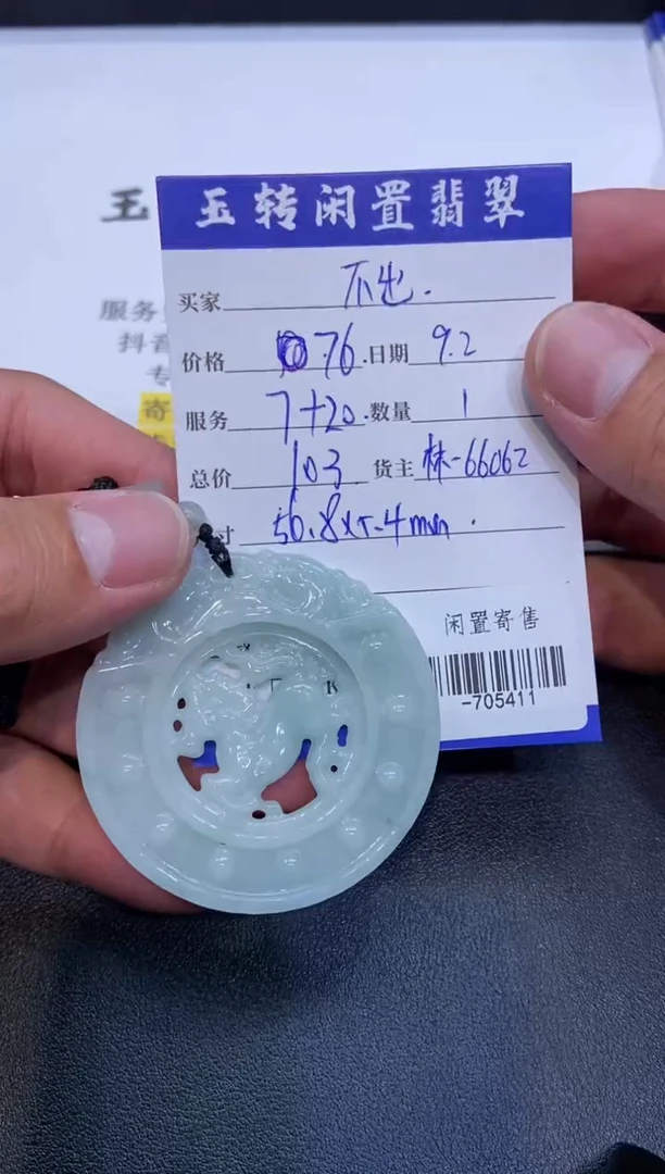 颈饰未镶嵌翡翠爱***鸭定向-705411