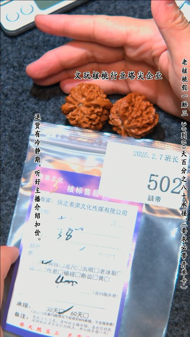 【闪购商品】文玩核桃把件502秦闷
