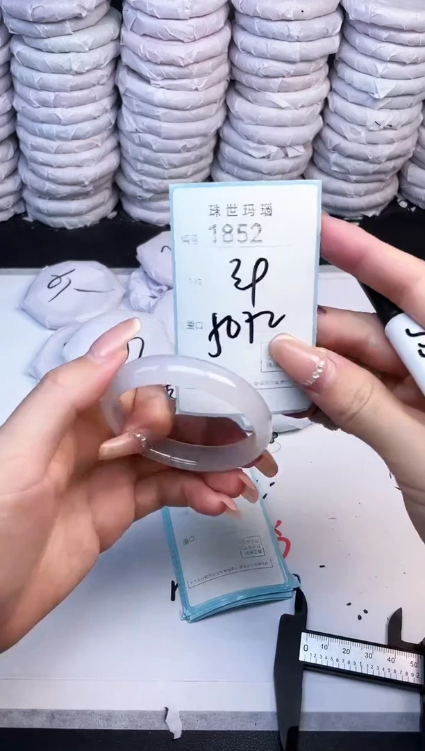 手镯玛瑙/玉髓未镶嵌1852