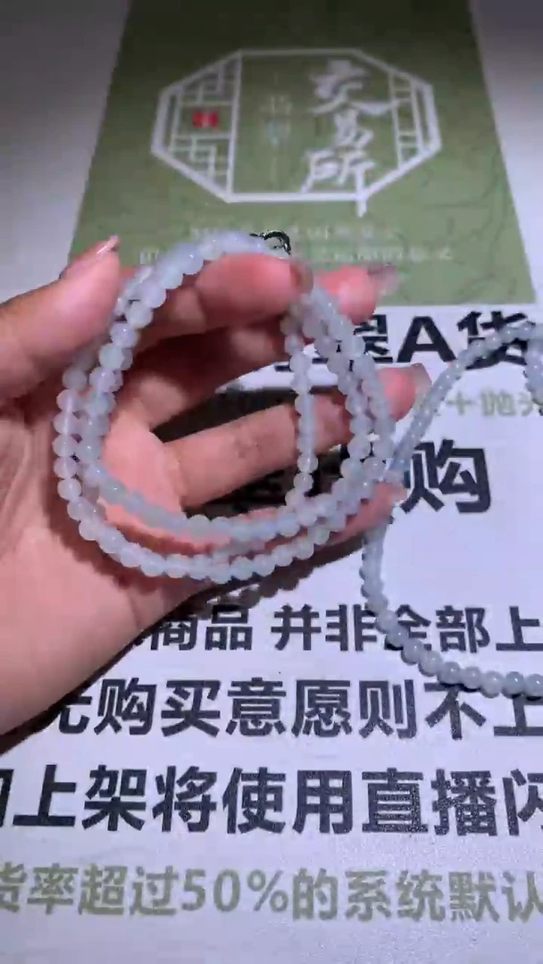 【闪购商品】定制翡翠未镶嵌P毛货-不退不换-多样性发货