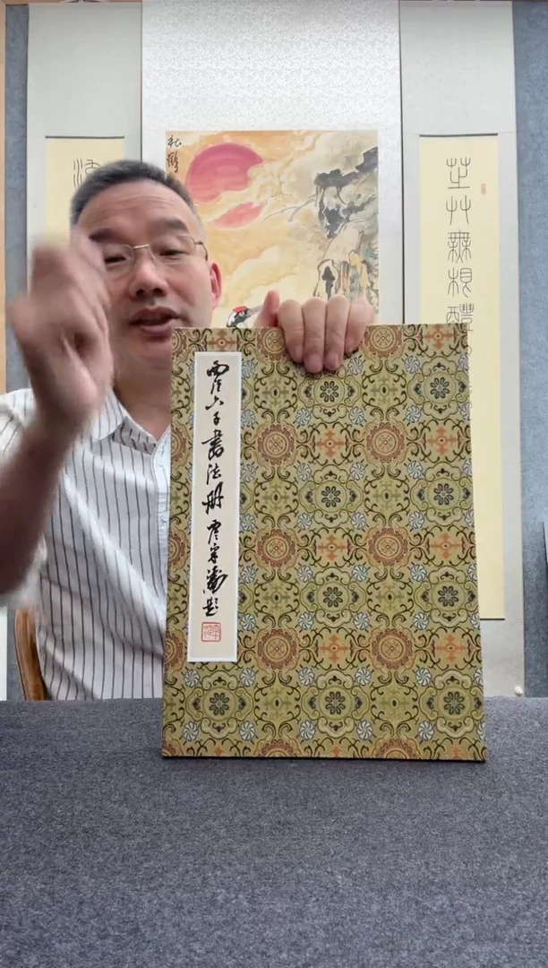 书法西泠印社 西泠六子