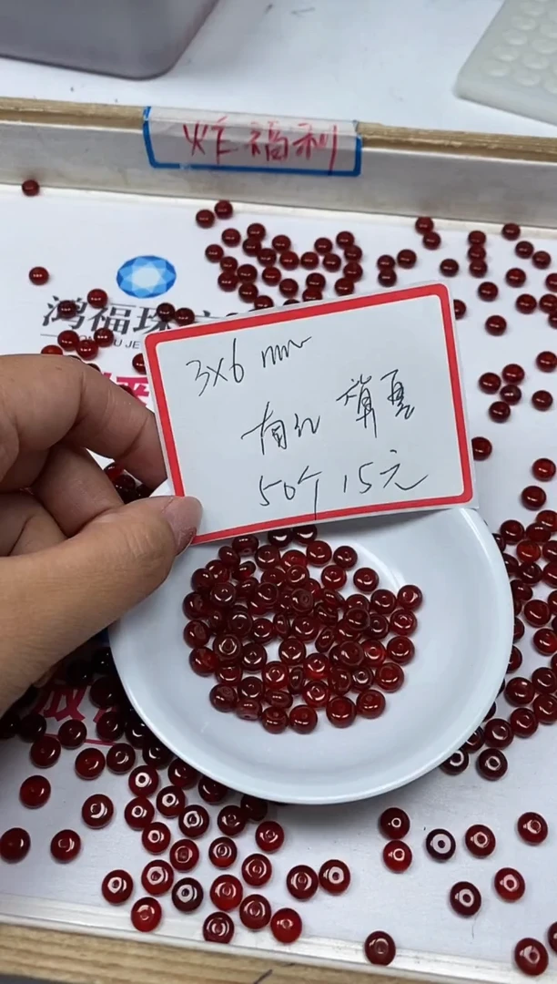 【闪购商品】南红玛瑙散珠未镶嵌B1279楠红算盘3*6mm50个15元