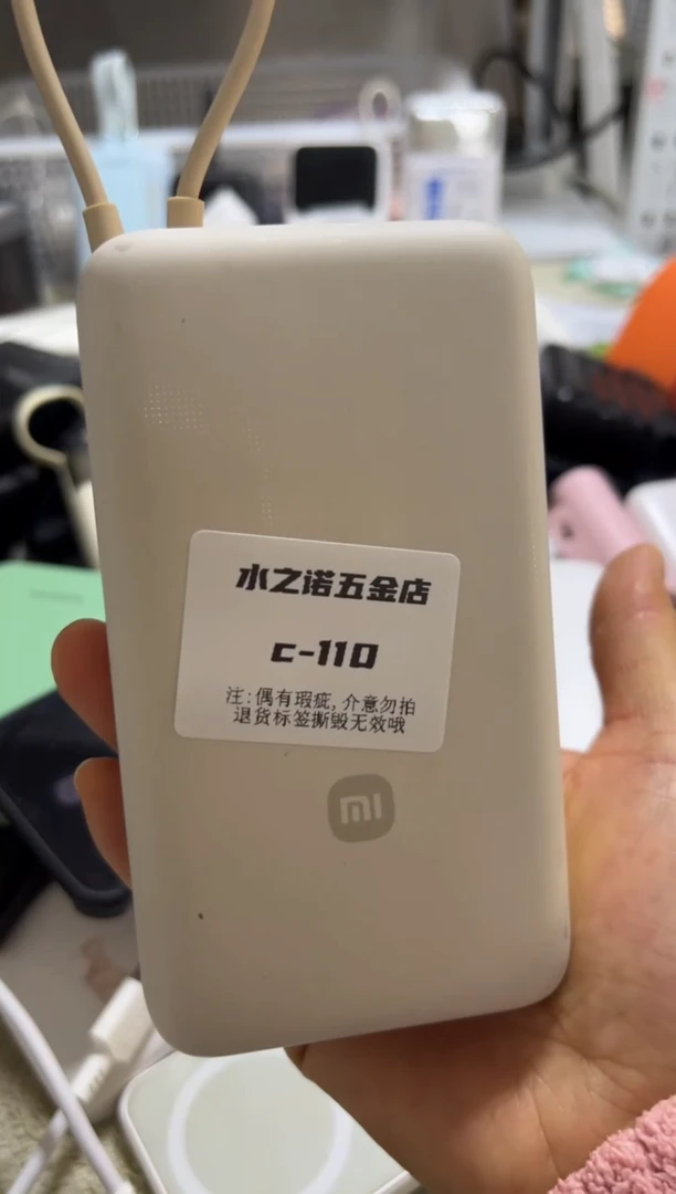 1m夏***菟精品 数码 c-110