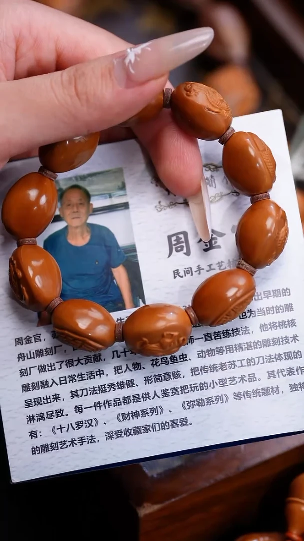 橄榄核手串苏工橄榄核