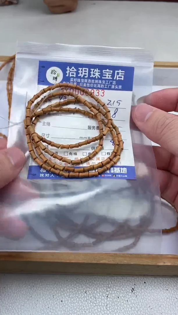 【闪购商品】桃木其他链子项链933