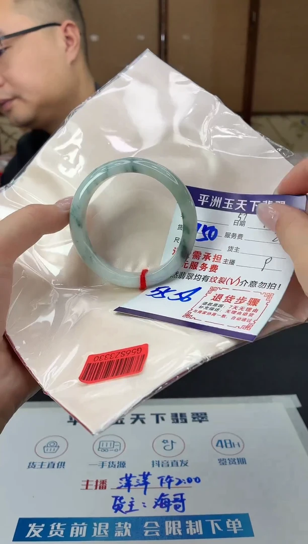 未镶嵌手镯翡翠111