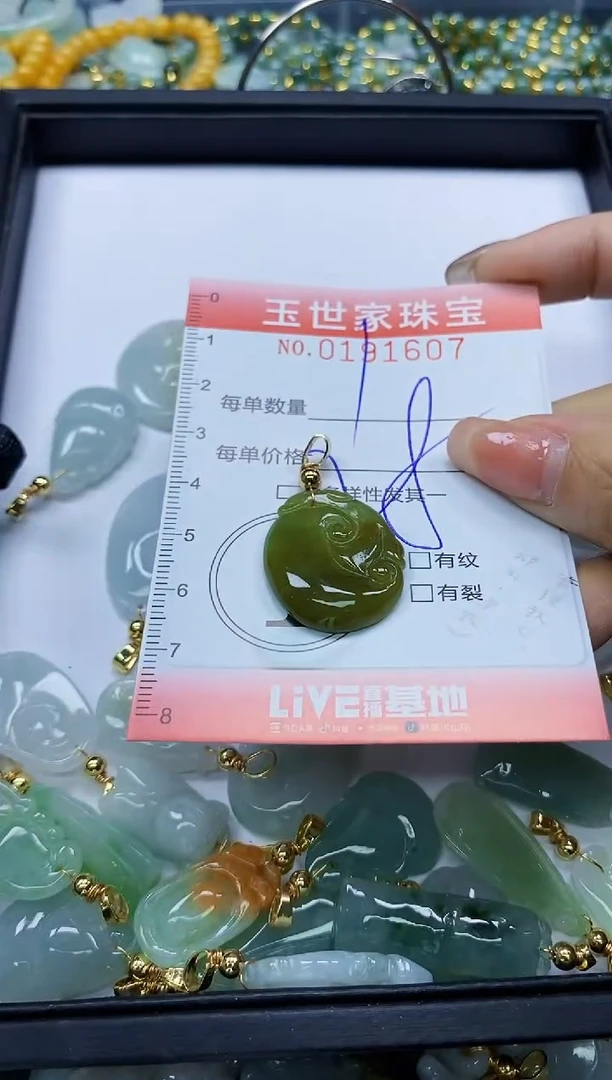 【闪购商品】翡翠颈饰未镶嵌闪购0191607