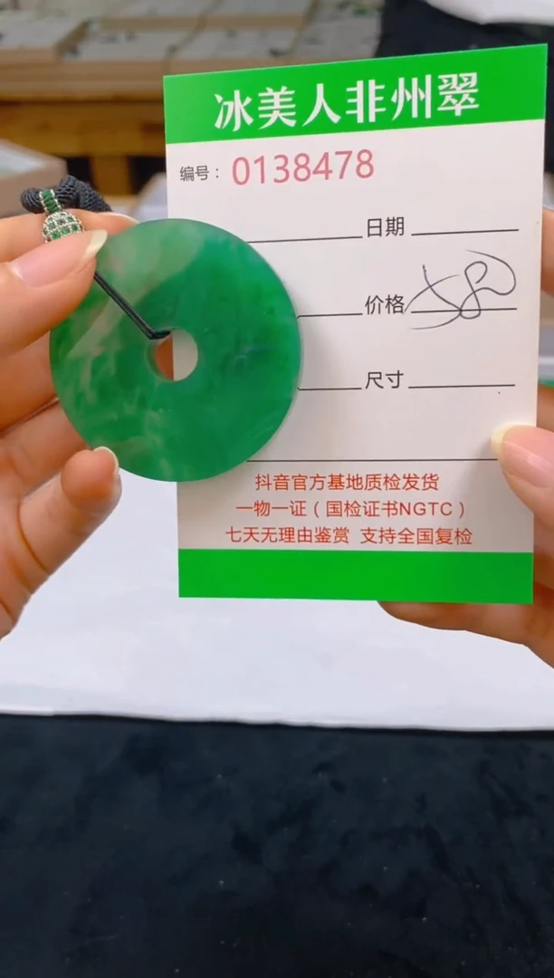 石英质玉未镶嵌颈饰478