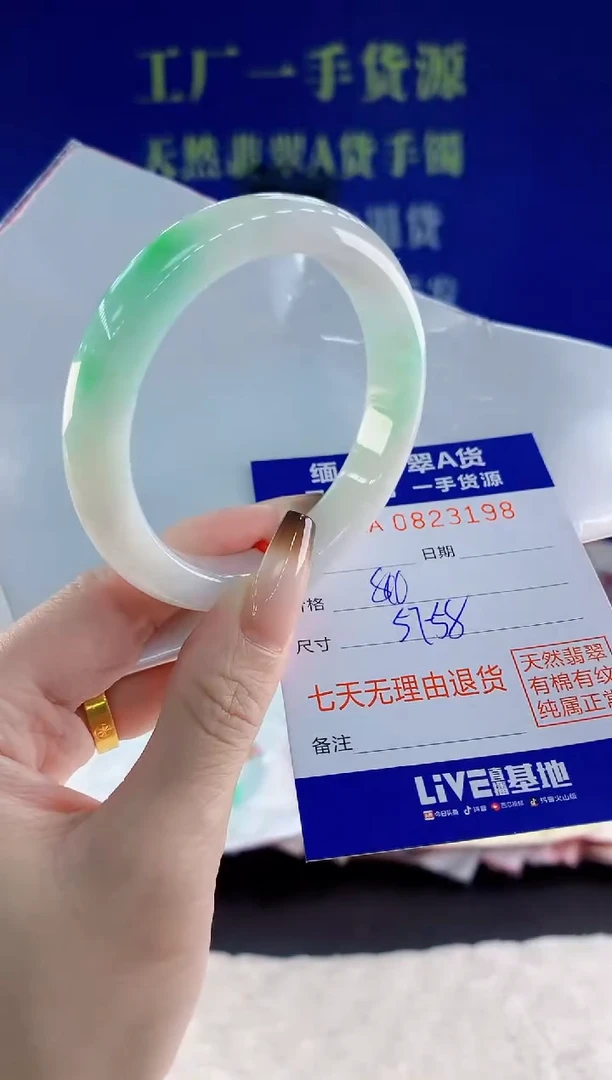 未镶嵌手镯翡翠98天然翡翠A货