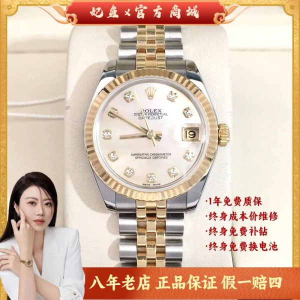 自动机械/劳力士/95新/表径31/S190250106001/250226JX0055