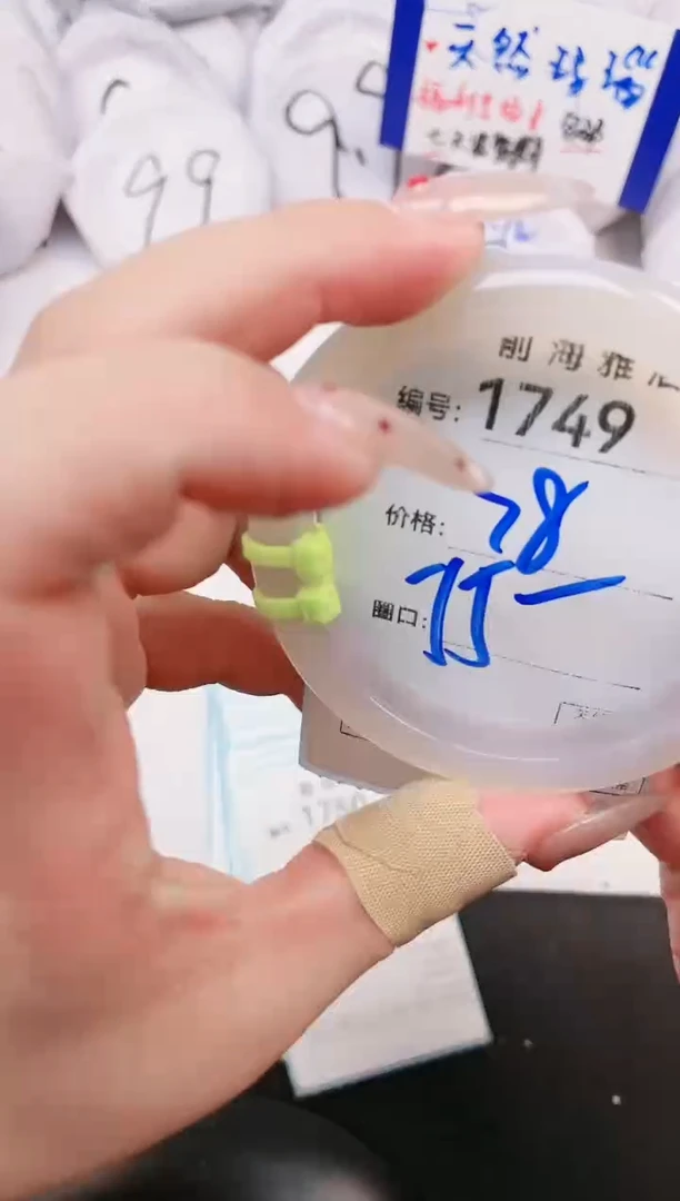 【闪购商品】玛瑙/玉髓手镯未镶嵌1749