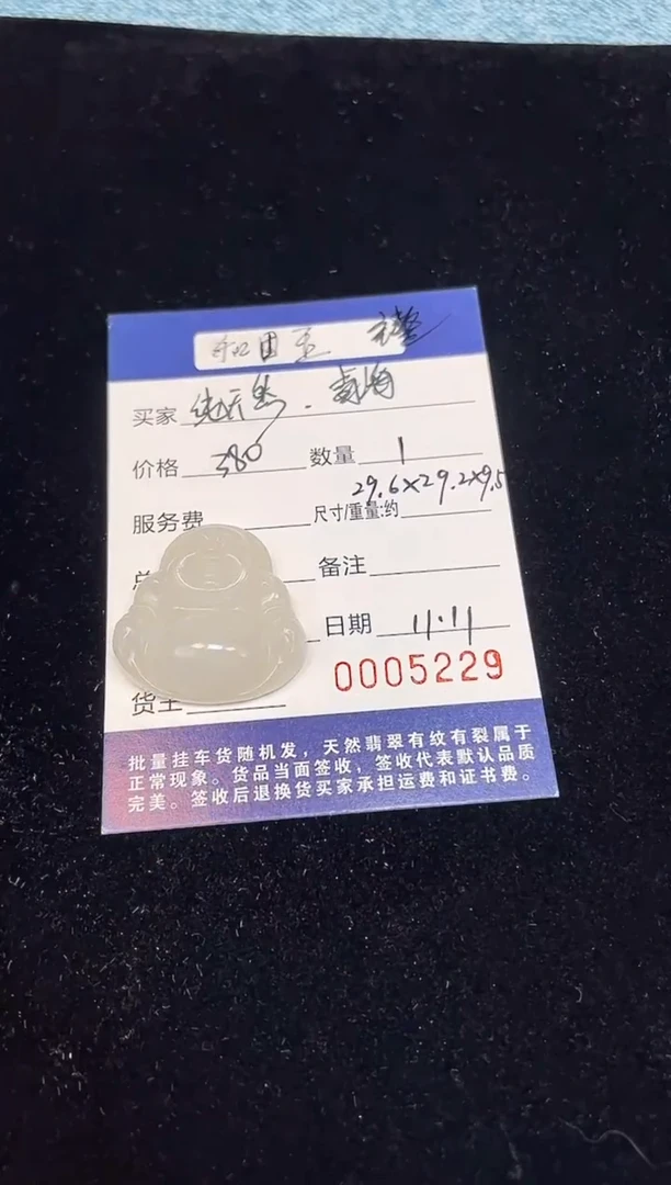 未镶嵌和田玉挂件裸石多样性随机发一