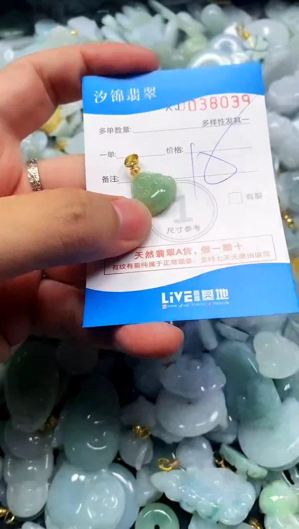 颈饰未镶嵌翡翠闪购商品0038039