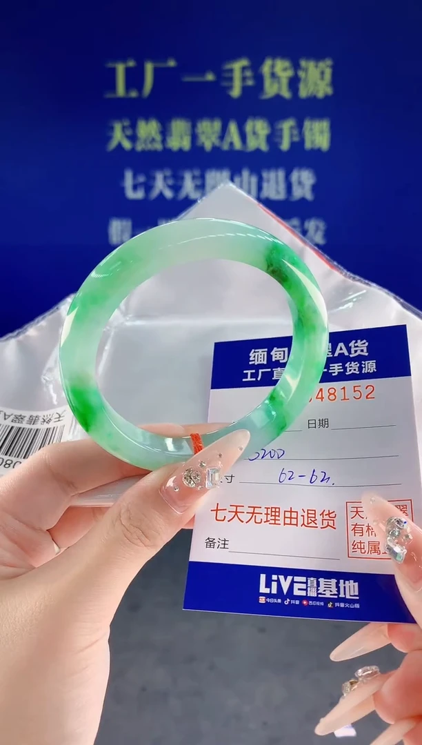 未镶嵌手镯翡翠52天然翡翠A货