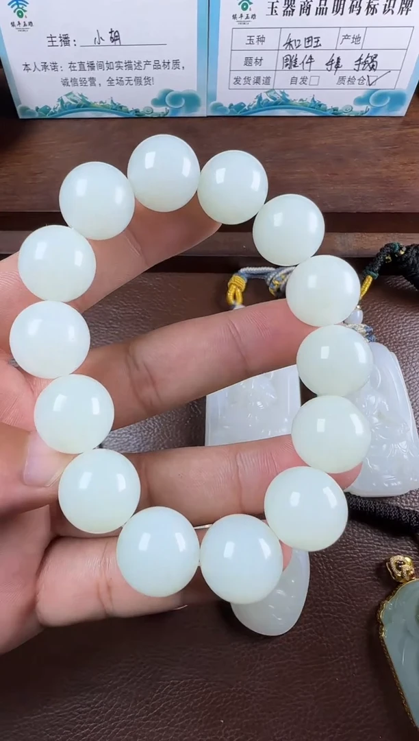 颈饰未镶嵌和田玉手串