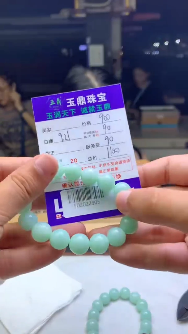 未镶嵌定制翡翠F02022305