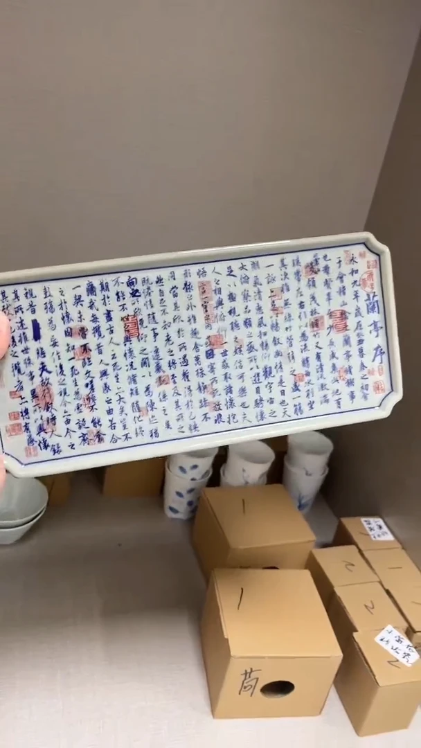 景德镇高温瓷兰亭序壶承