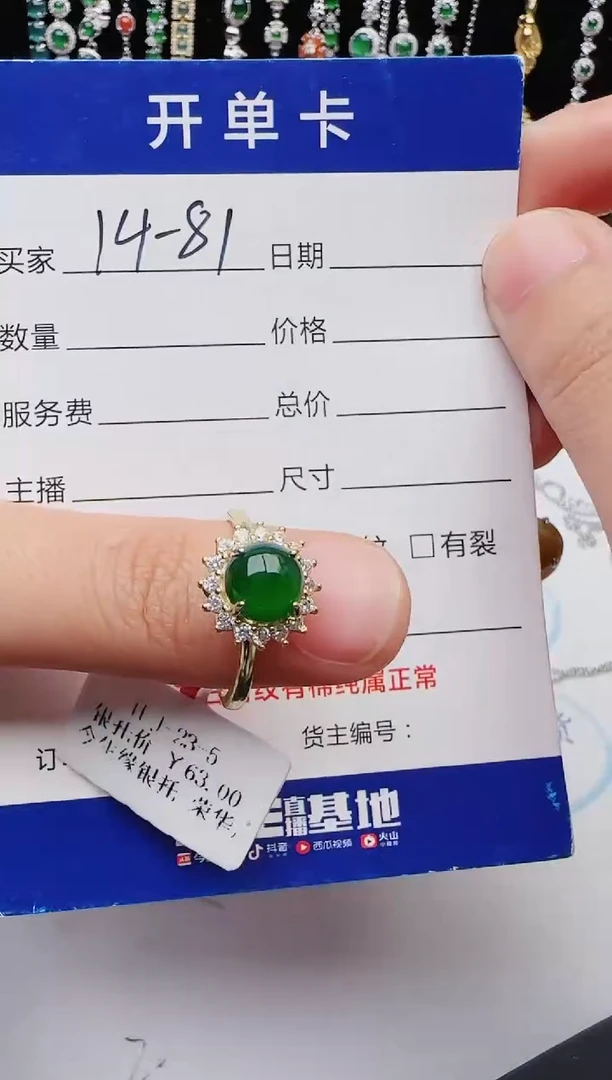 【闪购商品】翡翠戒指银S925镶嵌红星翡翠