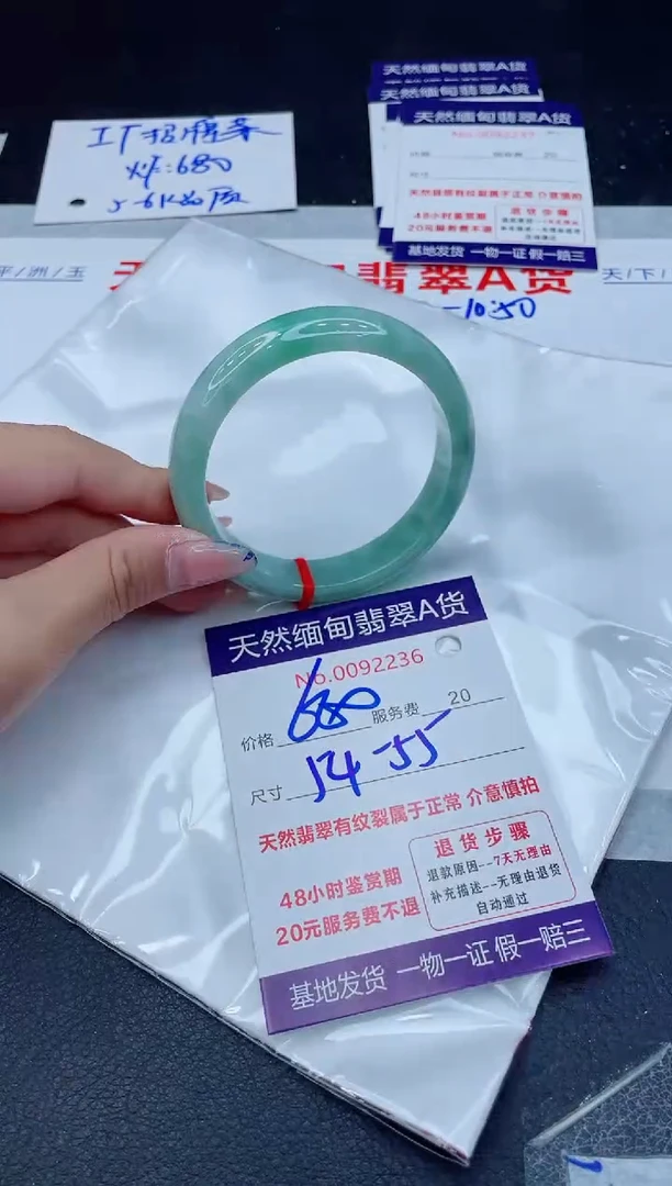 翡翠手镯未镶嵌680.00000