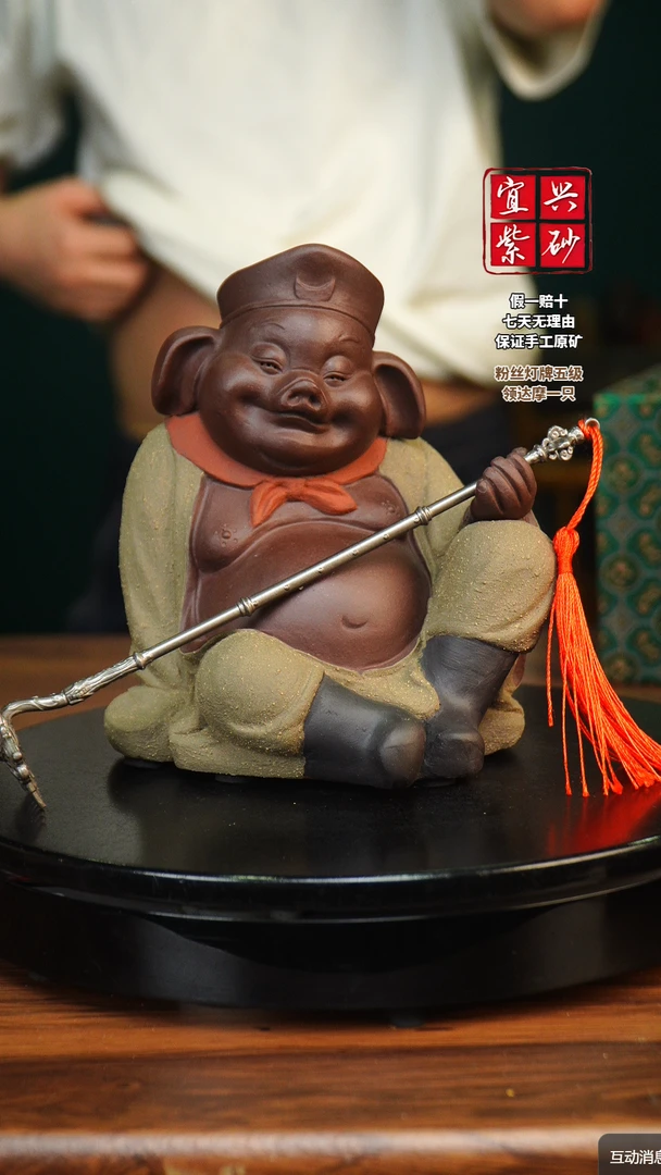 猪八戒带武器 宜兴紫砂茶宠
