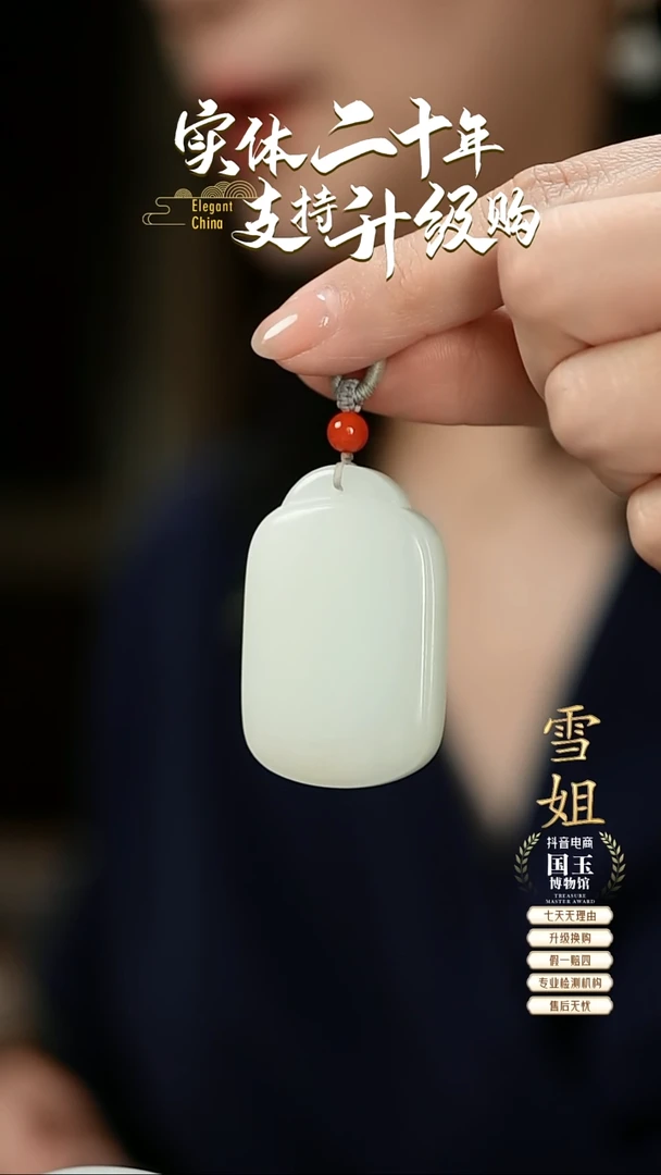 【闪购商品】和田玉挂件未镶嵌白玉