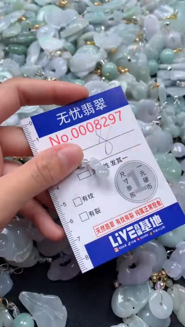 颈饰未镶嵌翡翠8297