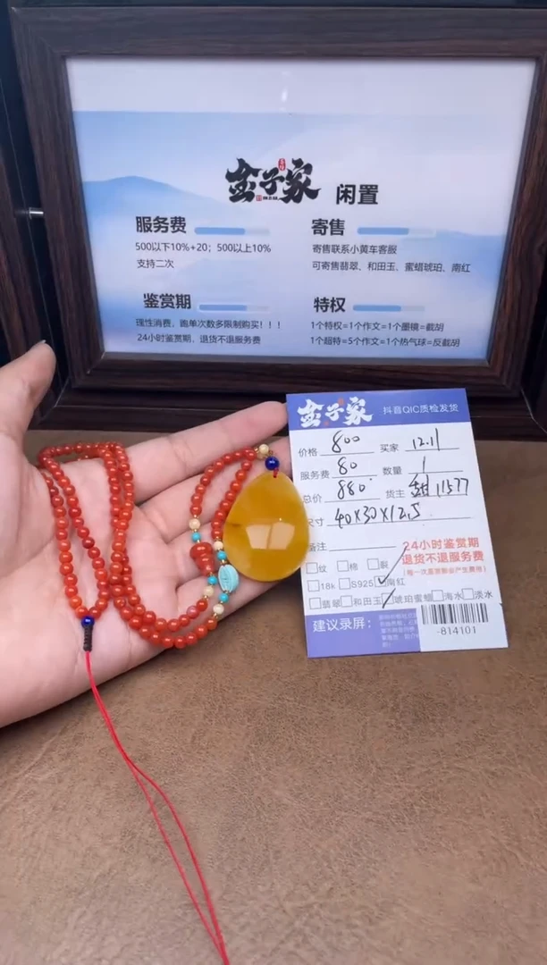 蜜蜡颈饰未镶嵌多人-814101
