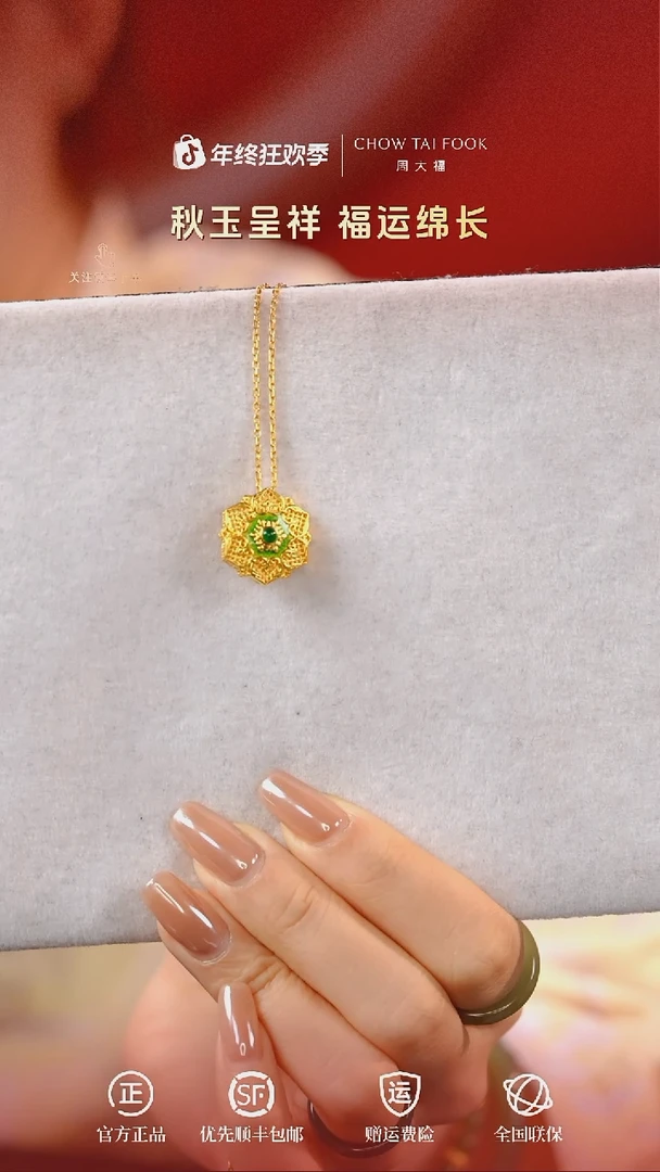 颈饰18K金镶嵌翡翠CW109"金重约8.8g、总重量约9.4g"