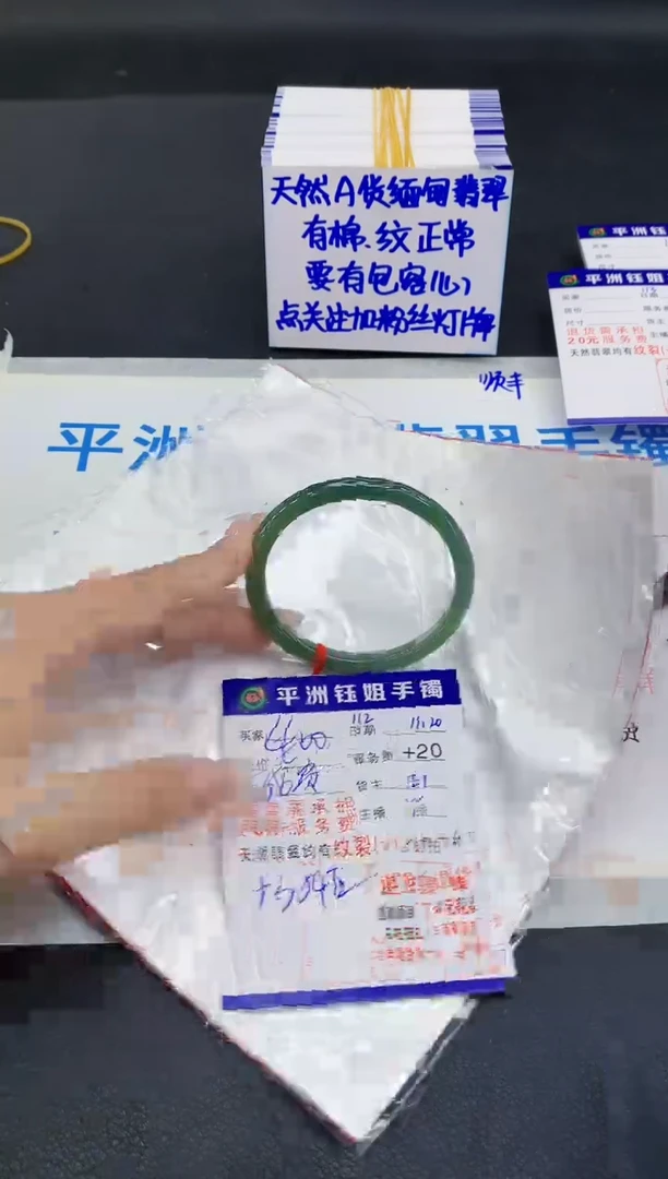 未镶嵌手镯翡翠1