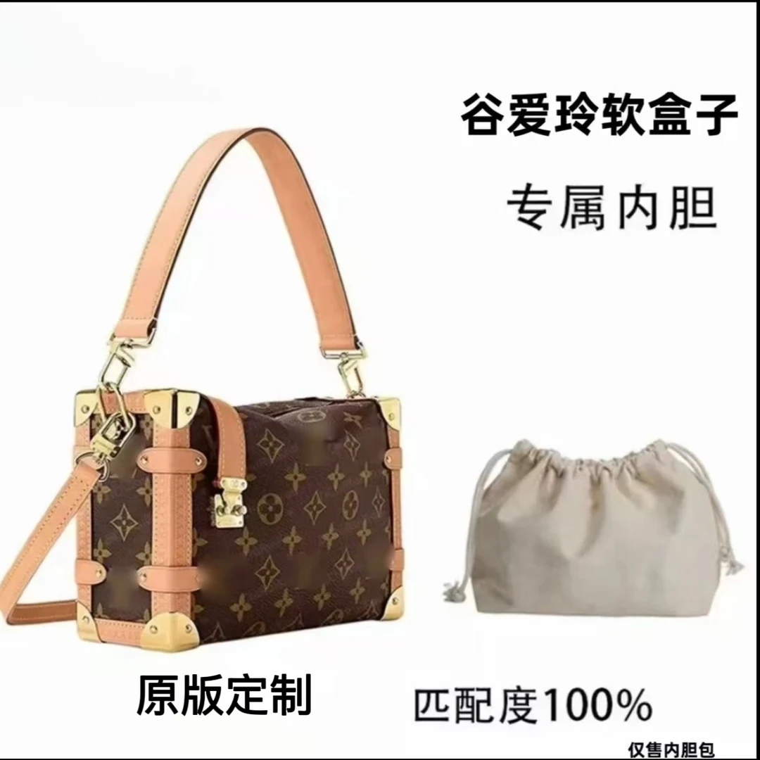 A13适用谷爱玲软盒子24cm内胆内衬包收纳整理包撑型现货【有礼盒】