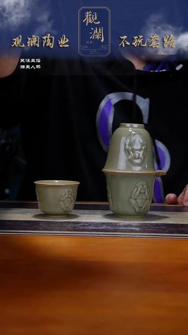 耀州窑三不猴手抓壶+大杯1个+小杯1个