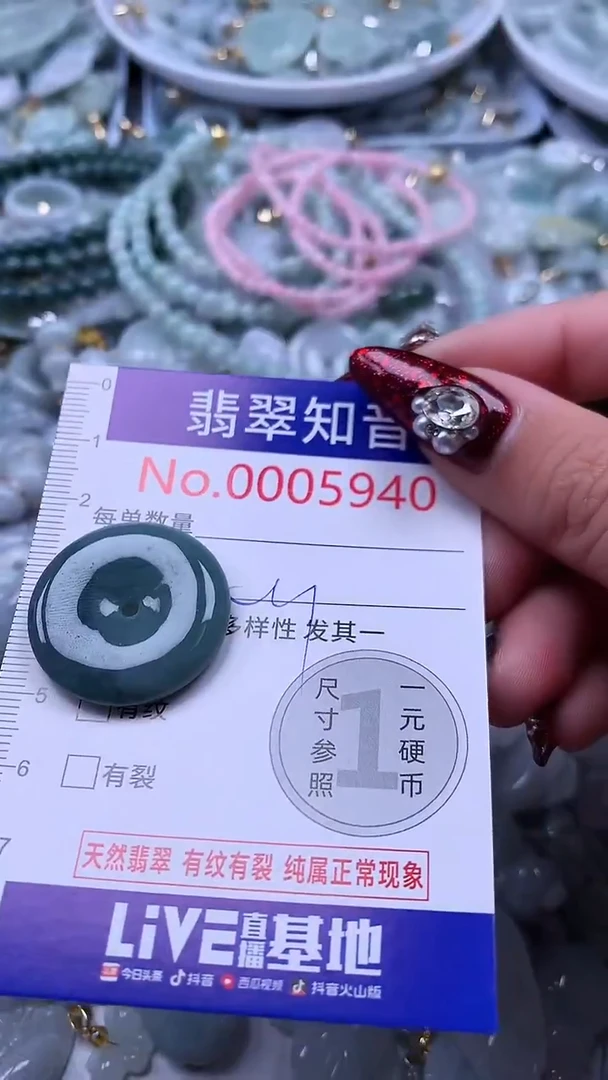 吊坠(不含链)未镶嵌翡翠5940