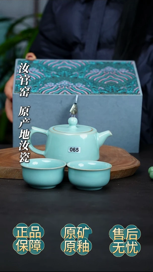 瓷片一壶两杯纯手工