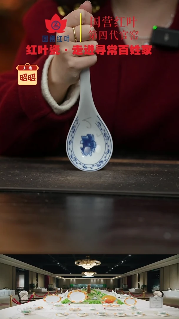 陶瓷1个微瑕满汉全席大弯勺（直播间样品）