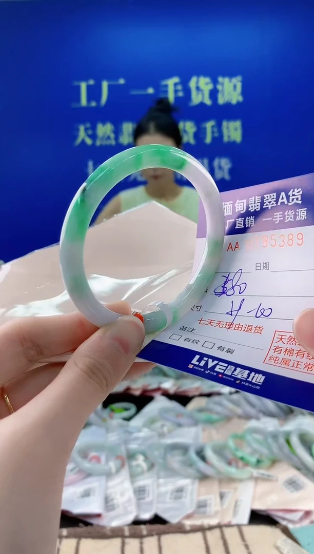 未镶嵌手镯翡翠89天然翡翠A货
