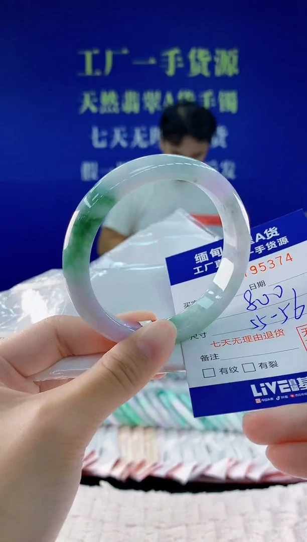 未镶嵌手镯翡翠74