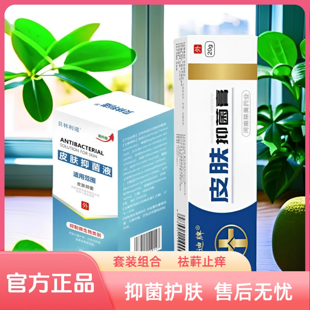 皮肤瘙痒手脚脱皮裂口止痒外用组合